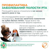 Твое здоровье 2