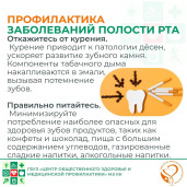 Твое здоровье 3