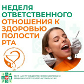 Твое здоровье 6