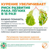 Твое здоровье 3
