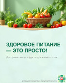 Твое здоровье 1